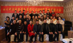四川中卓建筑勞務(wù)有限公司2019年年終總結(jié)大會