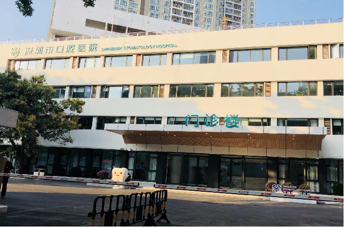 深圳口腔醫(yī)院裝修改造工程項(xiàng)